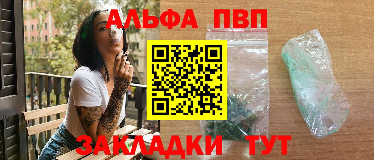хочу   Alpha-PVP СК  А ПВП крисы CK  Минеральные Воды  Вход с VPN  APVP VHQ 