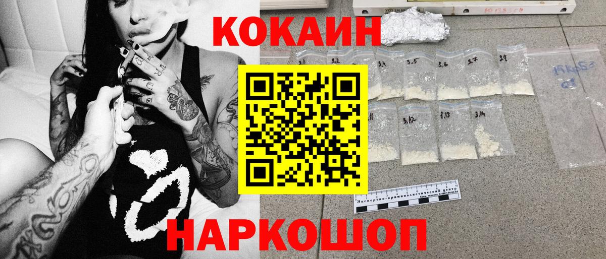 Cocaine 97%  COCAIN 99%  даркнет сайт  Минеральные Воды  Вход с VPN  Кокаин 