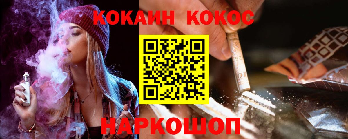 Cocaine Эквадор Минеральные Воды
