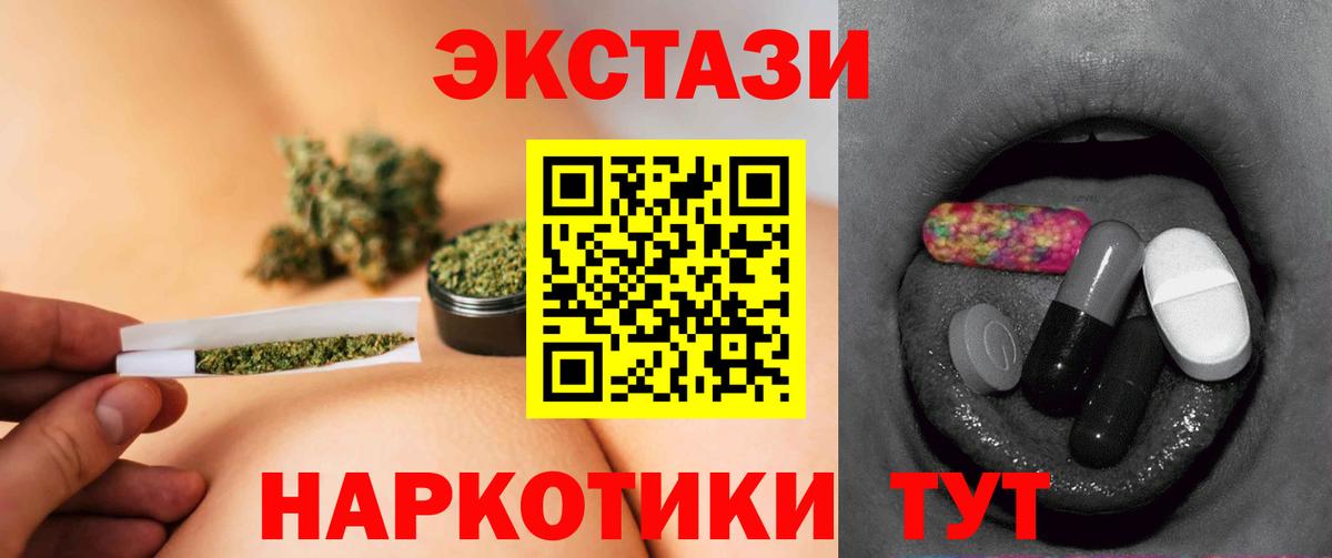 Экстази DUBAI  Экстази  Минеральные Воды  Вход с VPN  Экстази mix 