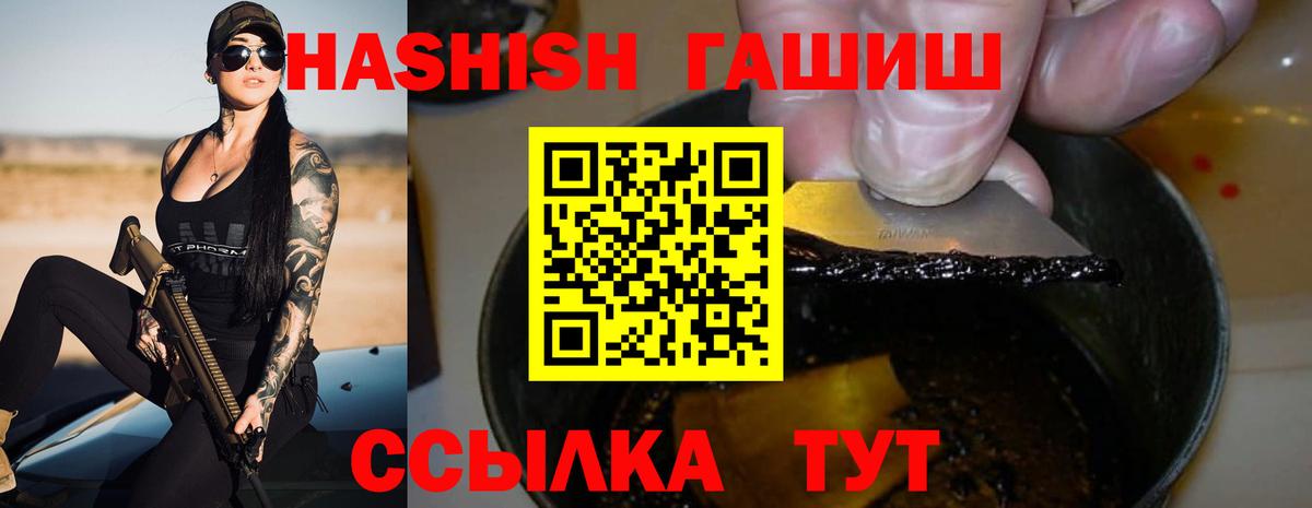 ГАШ хэш Минеральные Воды