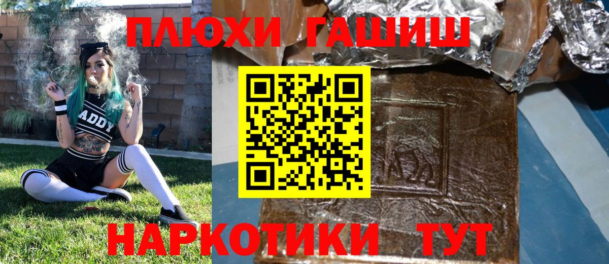 ГАШ 40% ТГК  ГАШИШ Ice-O-Lator  что такое   Минеральные Воды  Вход с VPN  ГАШ 