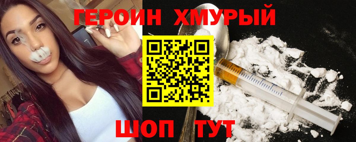 ГЕРОИН афганец Минеральные Воды