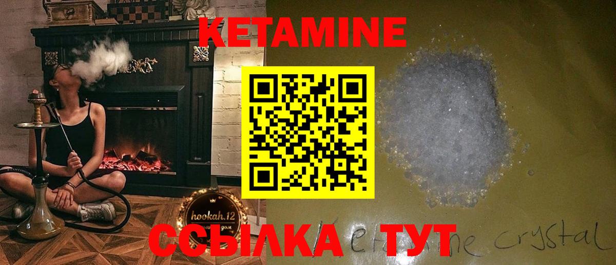 КЕТАМИН VHQ Минеральные Воды