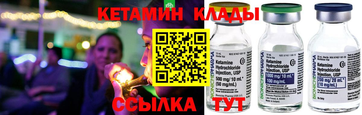 Кетамин ketamine  Вход с VPN  Минеральные Воды  Кетамин ketamine 
