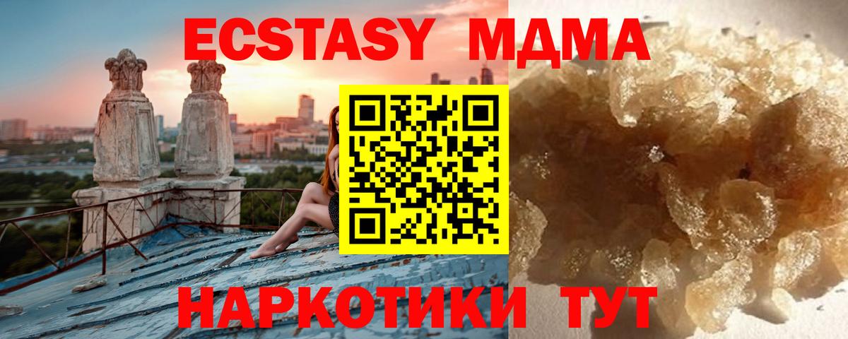 Минеральные Воды  MDMA молли  МДМА молли  МДМА  Вход с VPN 