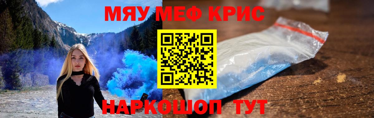 Мефедрон 4 MMC  МЯУ-МЯУ 4 MMC  МЯУ-МЯУ  МЯУ-МЯУ  Вход с VPN  Минеральные Воды 