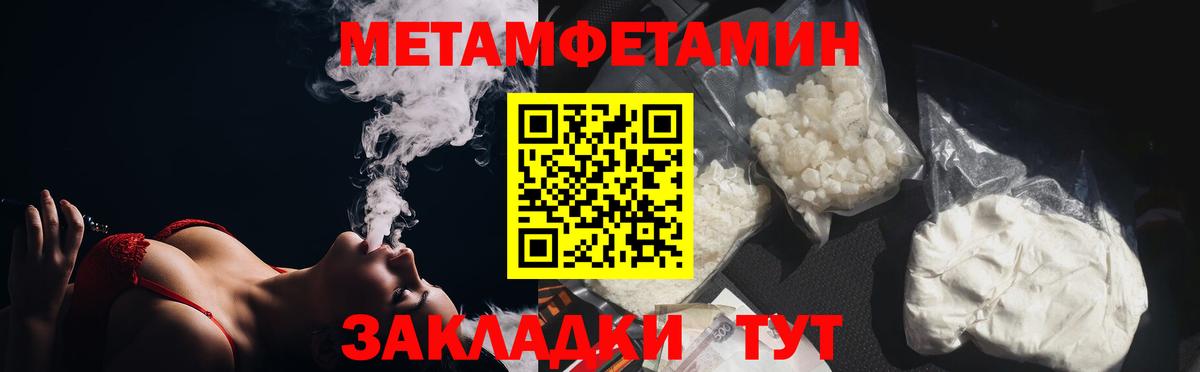 МЕТАМФЕТАМИН кристалл Минеральные Воды