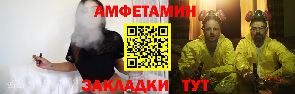 Минеральные Воды  МЕТАМФЕТАМИН витя  Вход с VPN 