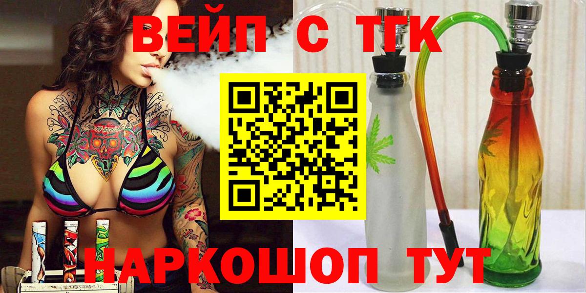 Минеральные Воды  ТГК THC oil  Вход с VPN 