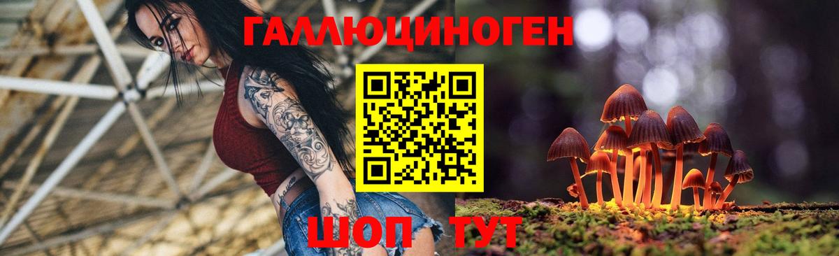 Псилоцибиновые грибы мицелий  Галлюциногенные грибы Psilocybe  Минеральные Воды  Вход с VPN 