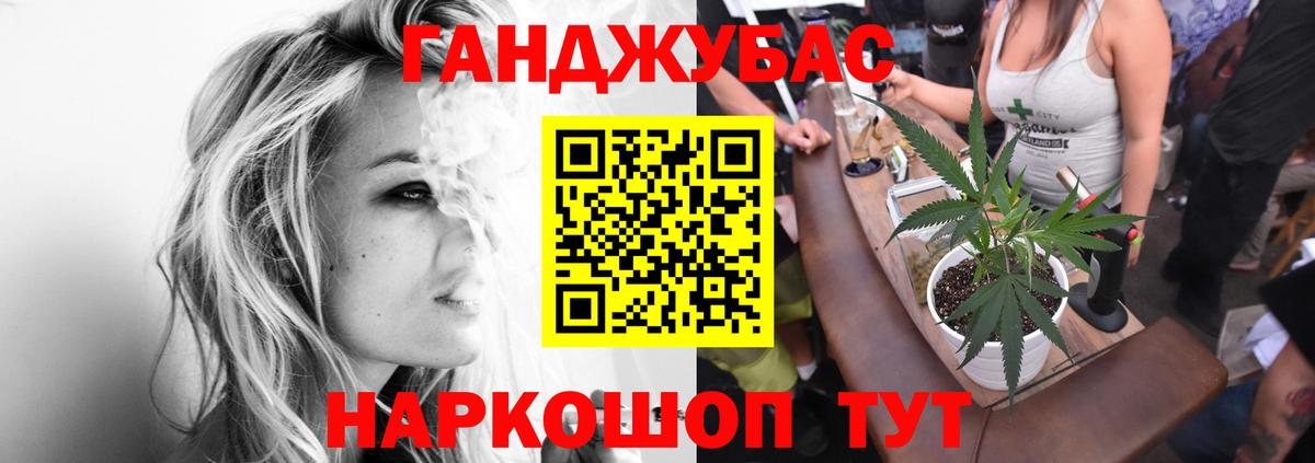 Каннабис конопля Минеральные Воды